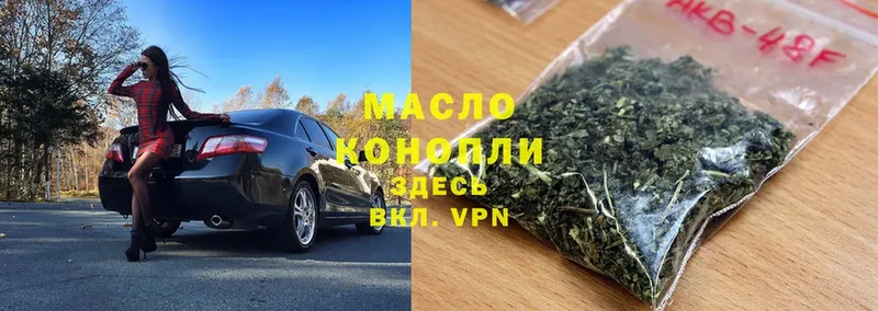 Дистиллят ТГК гашишное масло  Дмитриев 